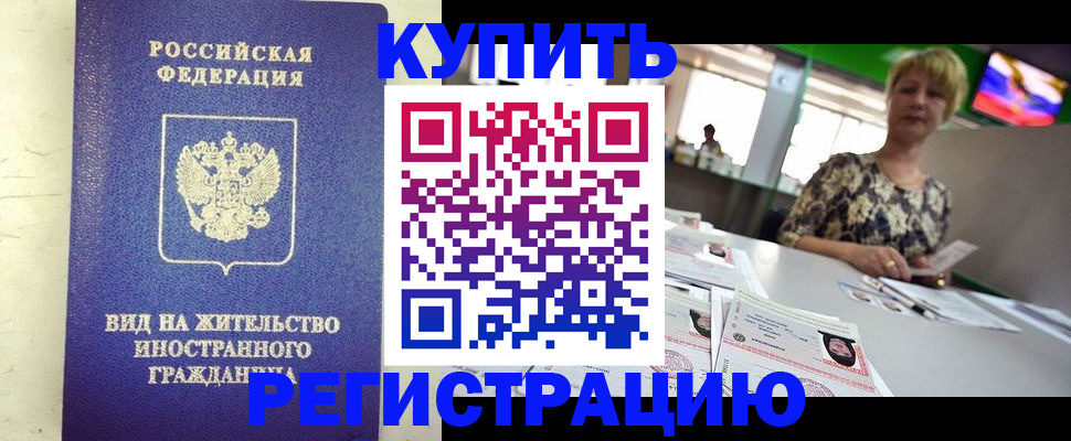 временная регистрация надежно в Верхней Салде