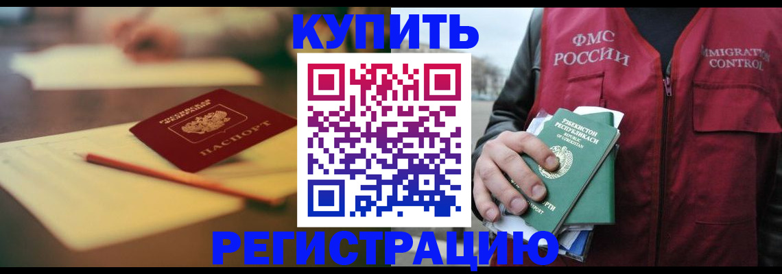 миграционный учет в Верхней Салде