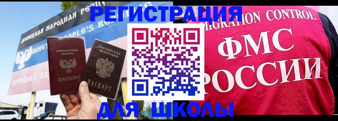 временная регистрация для школы в Верхней Салде